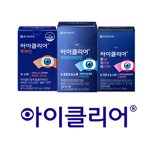 아이클리어